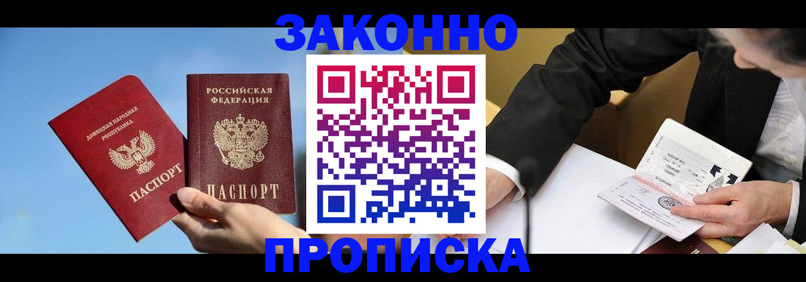 регистрация для дет. сада в Домодедово