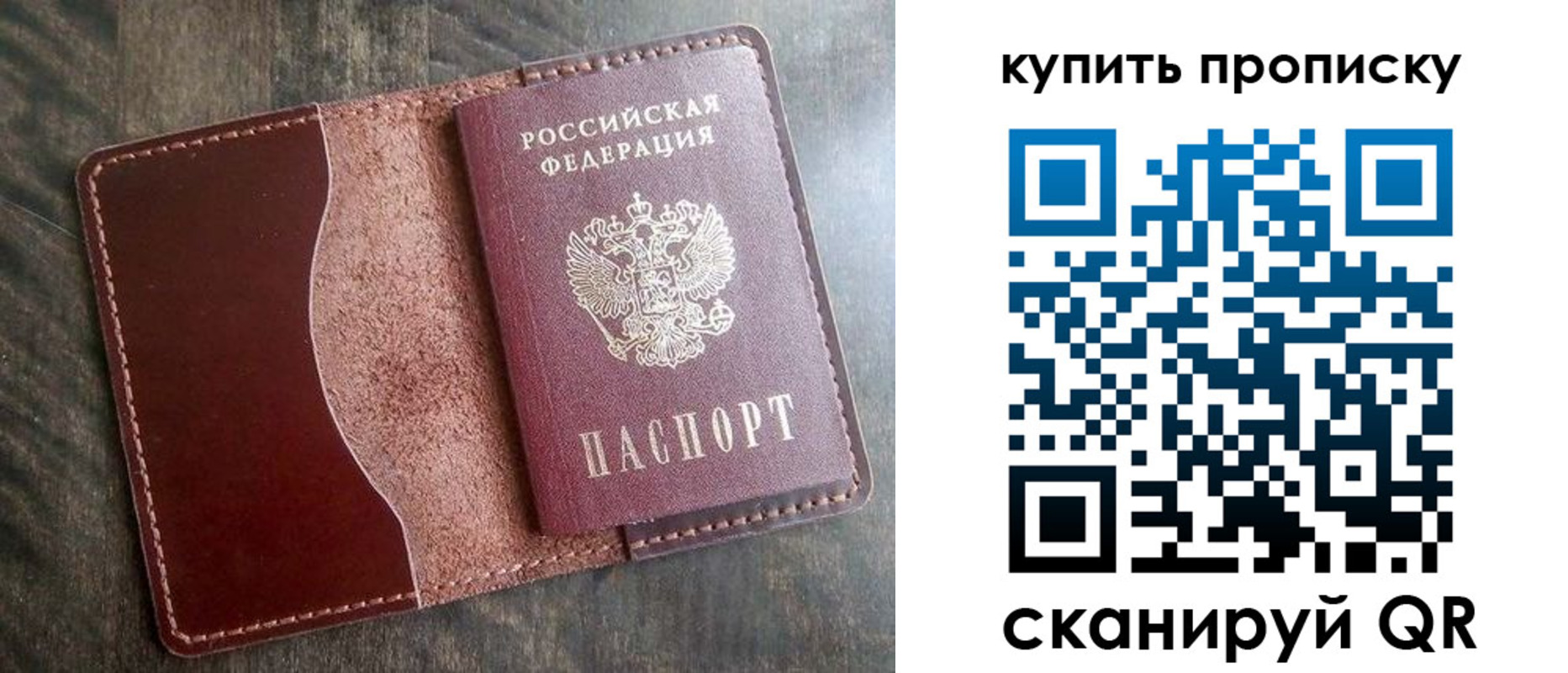 прописка для работы в Домодедово