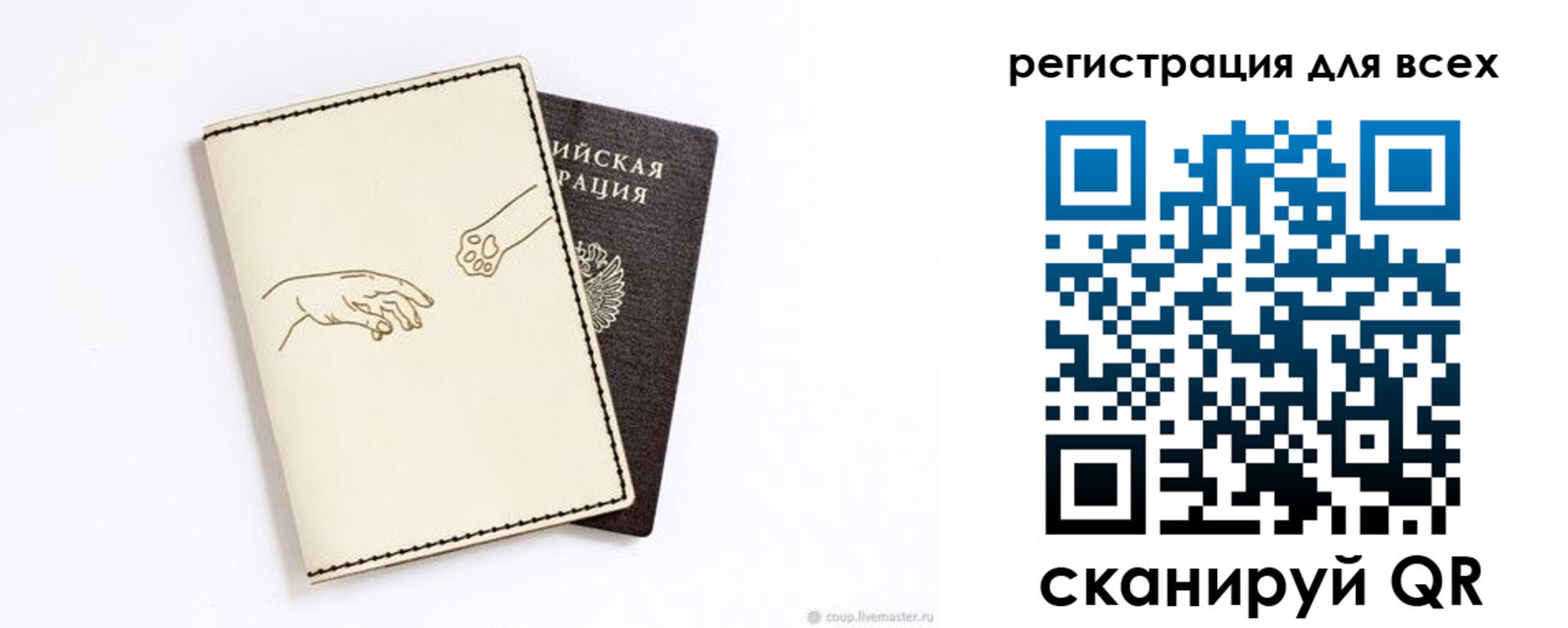 прописка ребенка в Домодедово