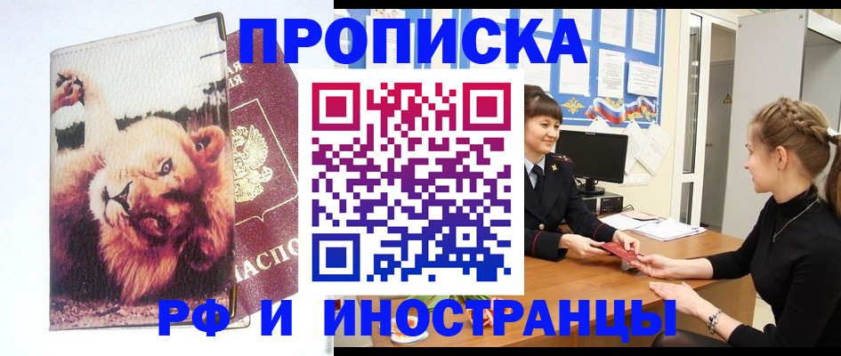 регистрация для школы в Домодедово