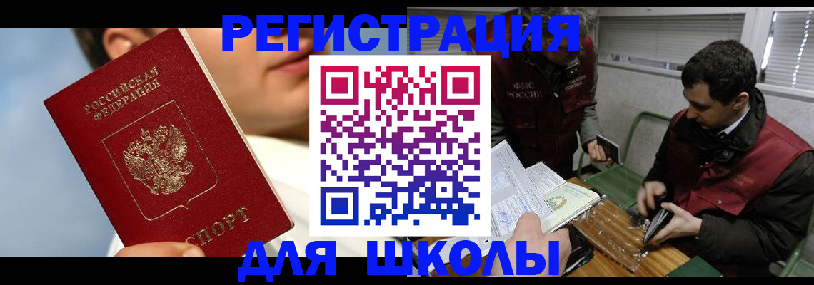 прописка для кредита в Домодедово
