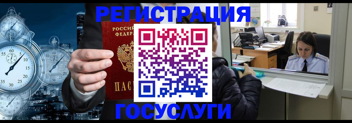 временная регистрация в квартире в Домодедово