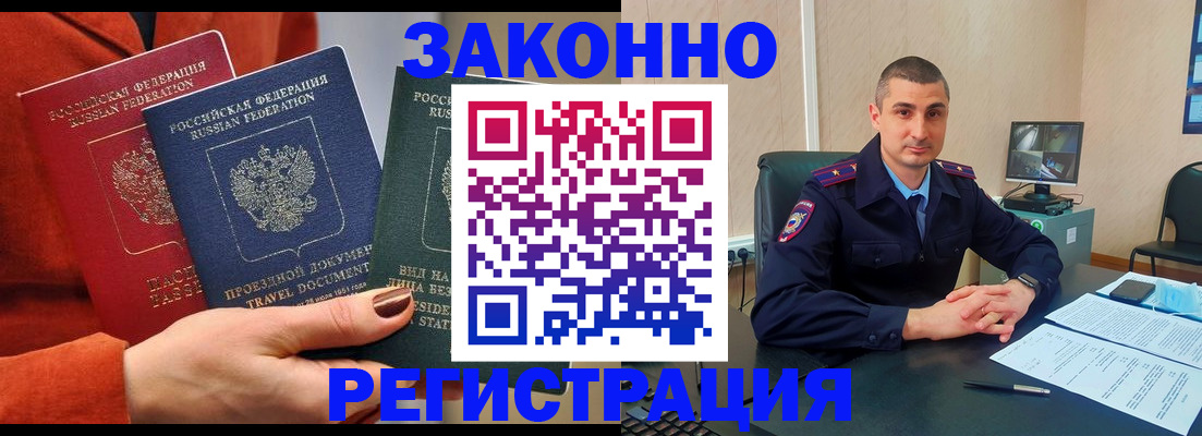 регистрация для дет. сада в Домодедово